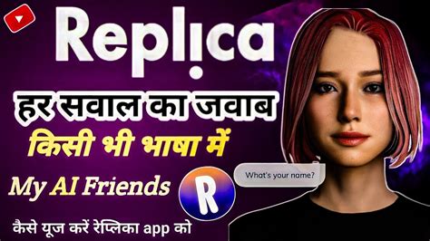 replicia|my replica app.